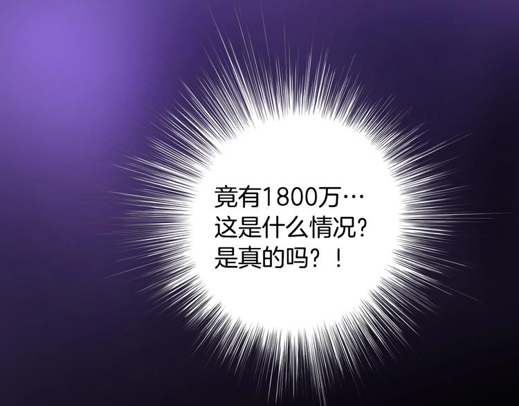 《月光雕刻师》漫画最新章节第2话 命运的玩笑免费下拉式在线观看章节第【1】张图片