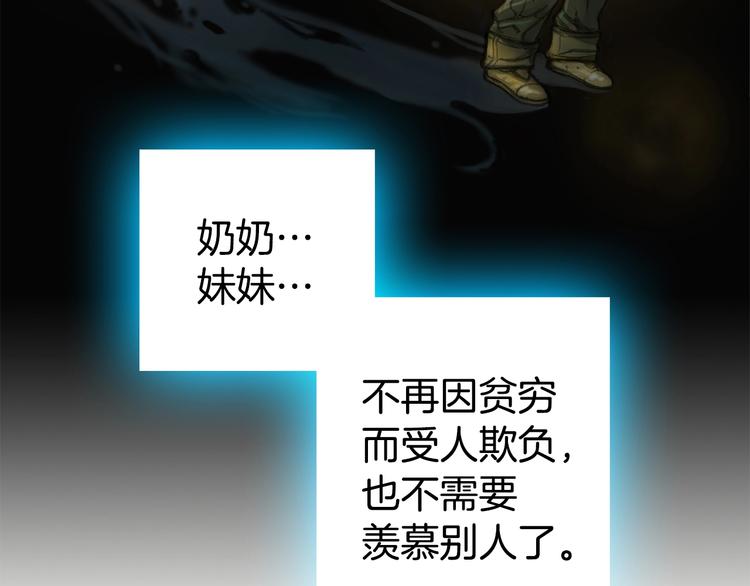《月光雕刻师》漫画最新章节第2话 命运的玩笑免费下拉式在线观看章节第【14】张图片