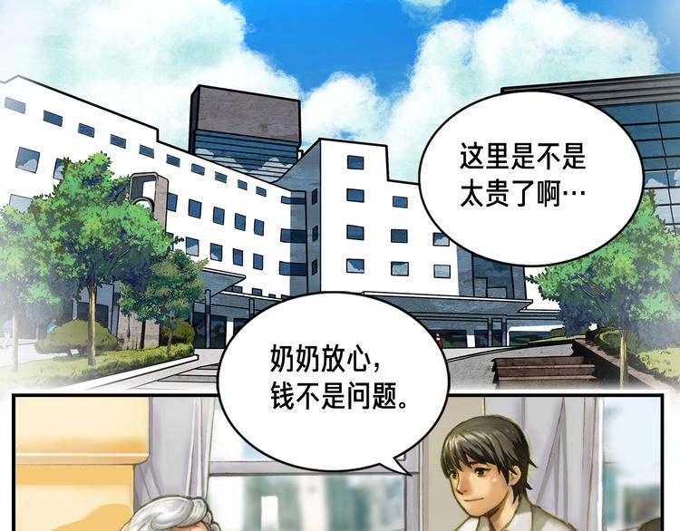 《月光雕刻师》漫画最新章节第2话 命运的玩笑免费下拉式在线观看章节第【17】张图片