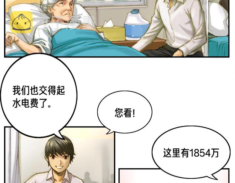 《月光雕刻师》漫画最新章节第2话 命运的玩笑免费下拉式在线观看章节第【18】张图片