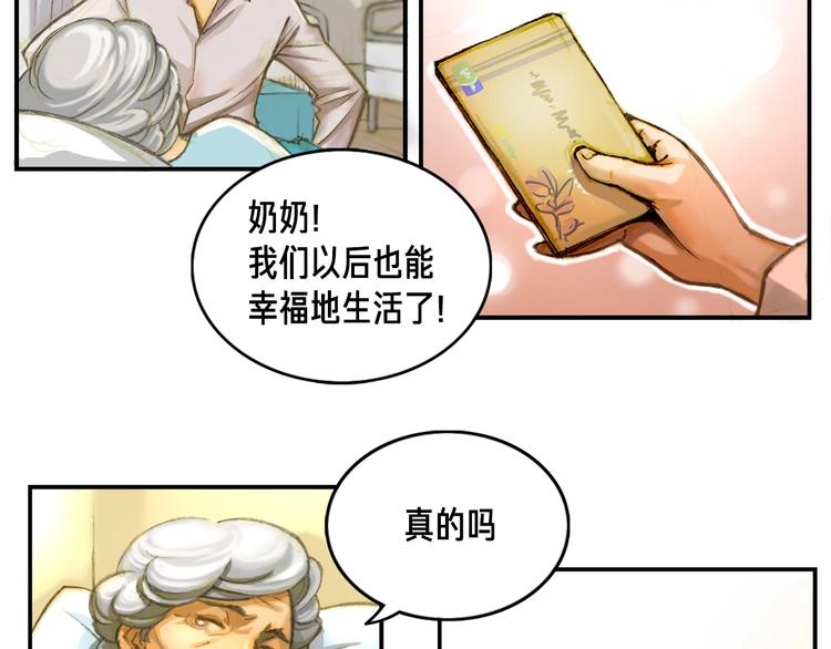 《月光雕刻师》漫画最新章节第2话 命运的玩笑免费下拉式在线观看章节第【19】张图片