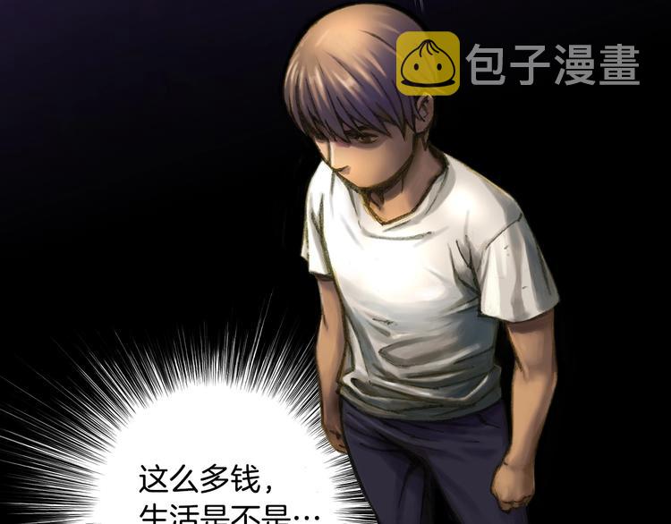 《月光雕刻师》漫画最新章节第2话 命运的玩笑免费下拉式在线观看章节第【2】张图片