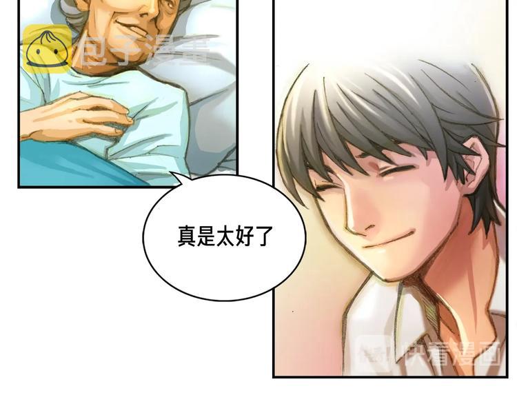《月光雕刻师》漫画最新章节第2话 命运的玩笑免费下拉式在线观看章节第【20】张图片