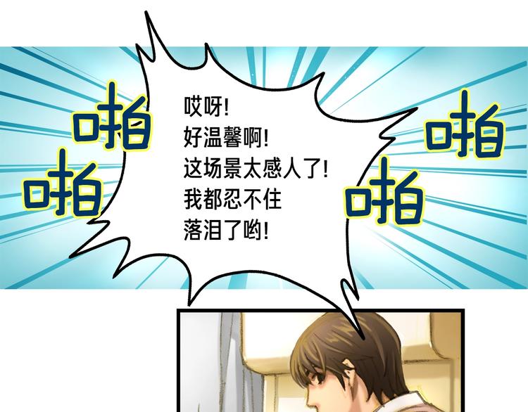 《月光雕刻师》漫画最新章节第2话 命运的玩笑免费下拉式在线观看章节第【22】张图片