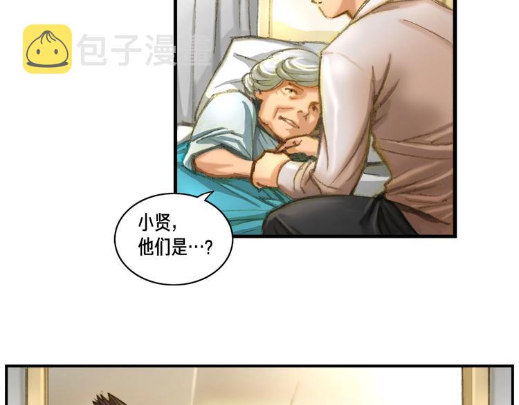《月光雕刻师》漫画最新章节第2话 命运的玩笑免费下拉式在线观看章节第【23】张图片