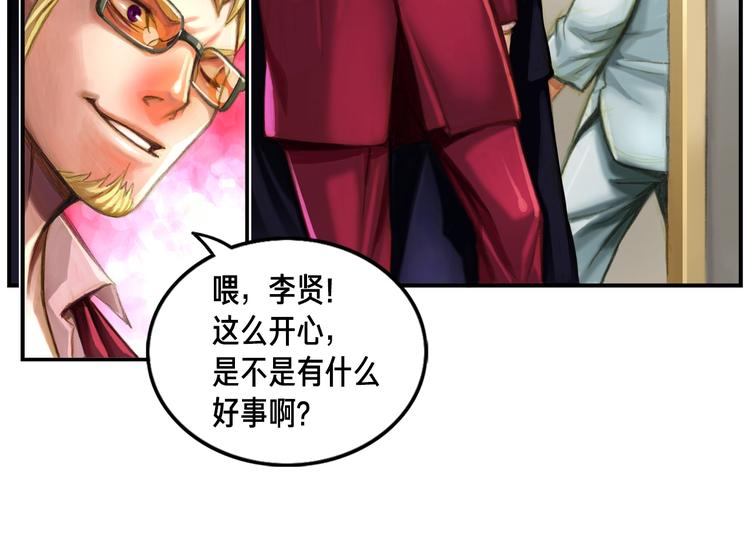 《月光雕刻师》漫画最新章节第2话 命运的玩笑免费下拉式在线观看章节第【25】张图片