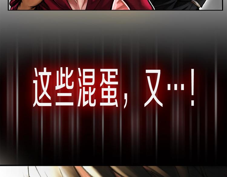 《月光雕刻师》漫画最新章节第2话 命运的玩笑免费下拉式在线观看章节第【32】张图片