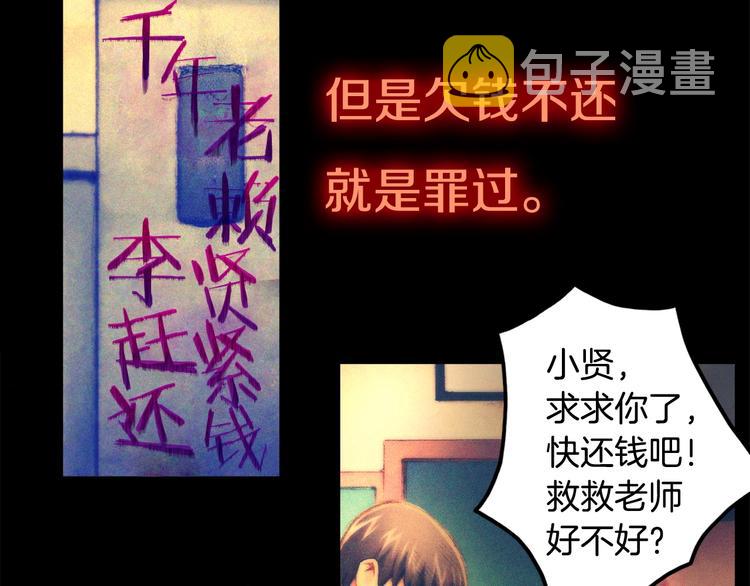 《月光雕刻师》漫画最新章节第2话 命运的玩笑免费下拉式在线观看章节第【39】张图片