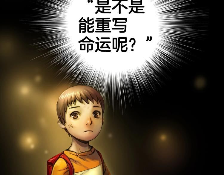 《月光雕刻师》漫画最新章节第2话 命运的玩笑免费下拉式在线观看章节第【4】张图片