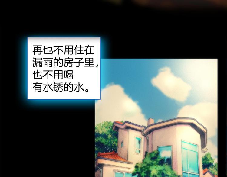 《月光雕刻师》漫画最新章节第2话 命运的玩笑免费下拉式在线观看章节第【6】张图片