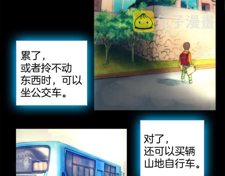 《月光雕刻师》漫画最新章节第2话 命运的玩笑免费下拉式在线观看章节第【7】张图片