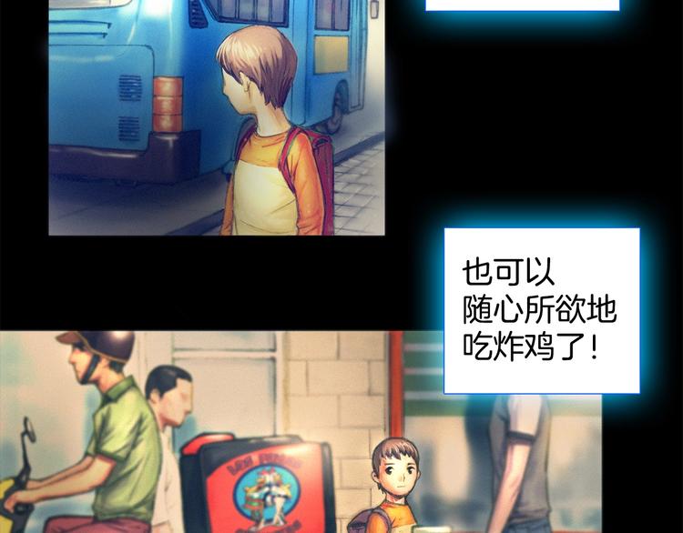 《月光雕刻师》漫画最新章节第2话 命运的玩笑免费下拉式在线观看章节第【8】张图片