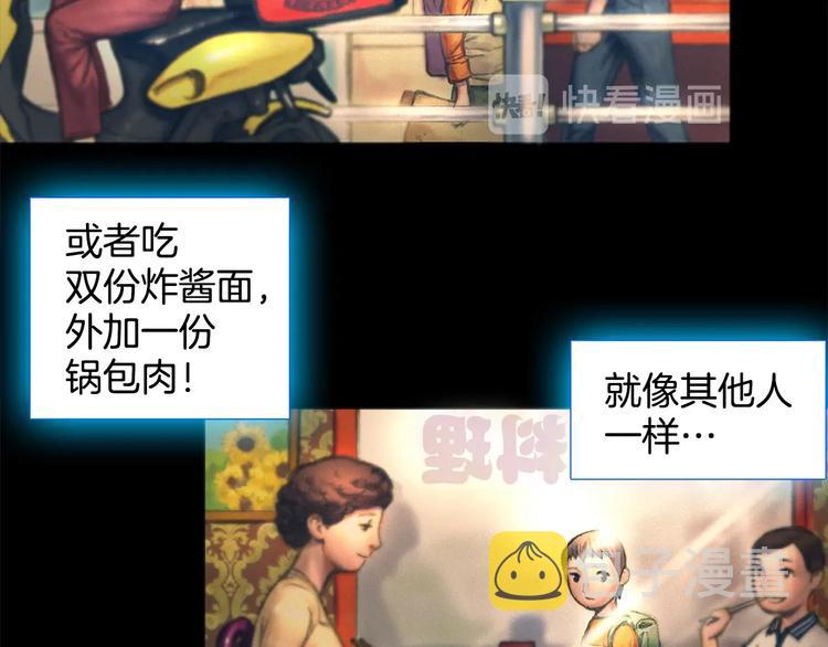 《月光雕刻师》漫画最新章节第2话 命运的玩笑免费下拉式在线观看章节第【9】张图片