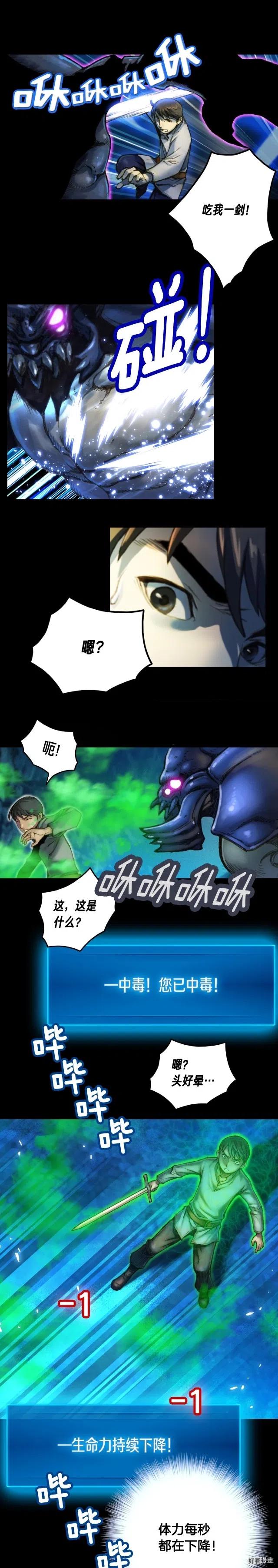 《月光雕刻师》漫画最新章节第20话 副本最初发现者免费下拉式在线观看章节第【10】张图片