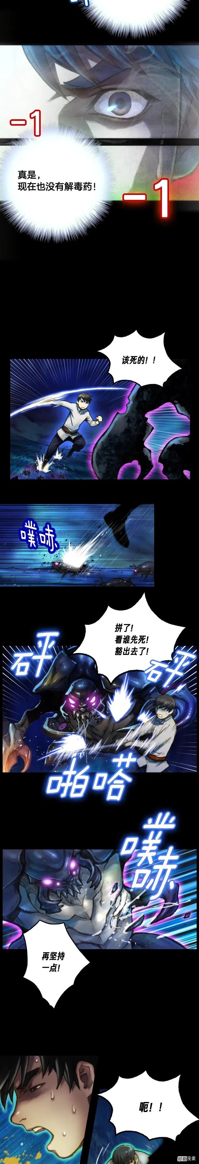 《月光雕刻师》漫画最新章节第20话 副本最初发现者免费下拉式在线观看章节第【11】张图片