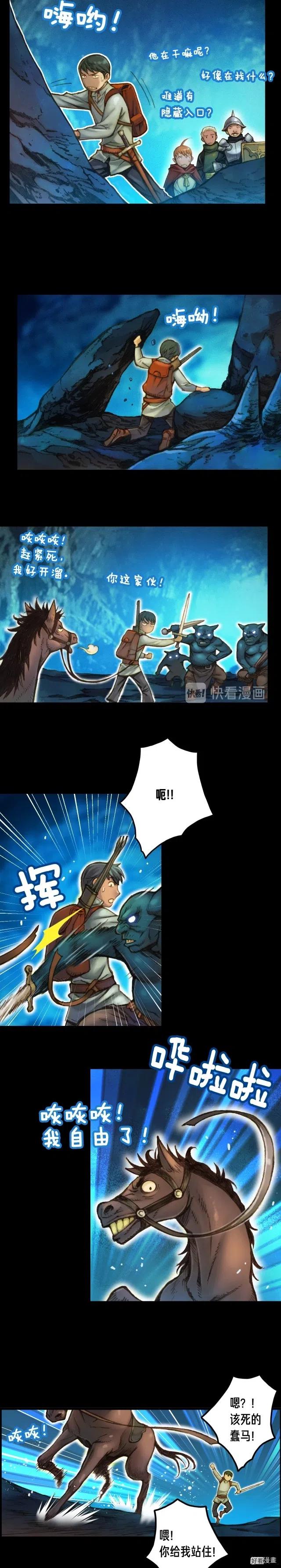 《月光雕刻师》漫画最新章节第20话 副本最初发现者免费下拉式在线观看章节第【4】张图片
