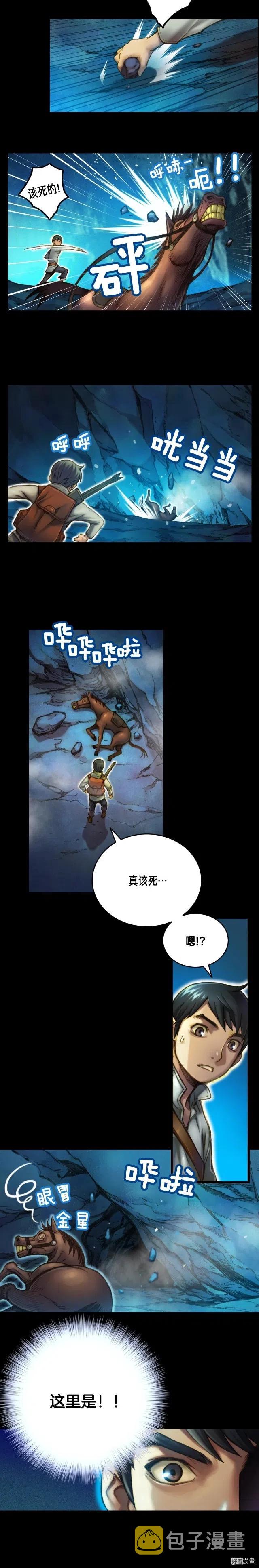 《月光雕刻师》漫画最新章节第20话 副本最初发现者免费下拉式在线观看章节第【5】张图片