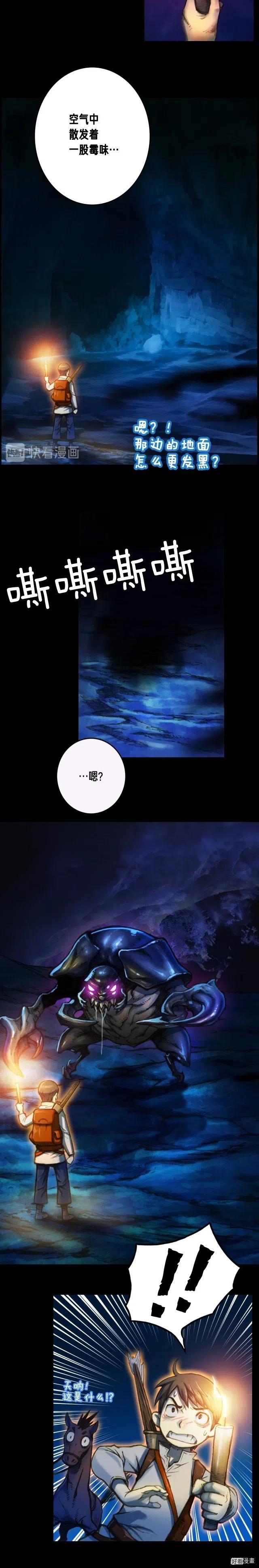 《月光雕刻师》漫画最新章节第20话 副本最初发现者免费下拉式在线观看章节第【7】张图片