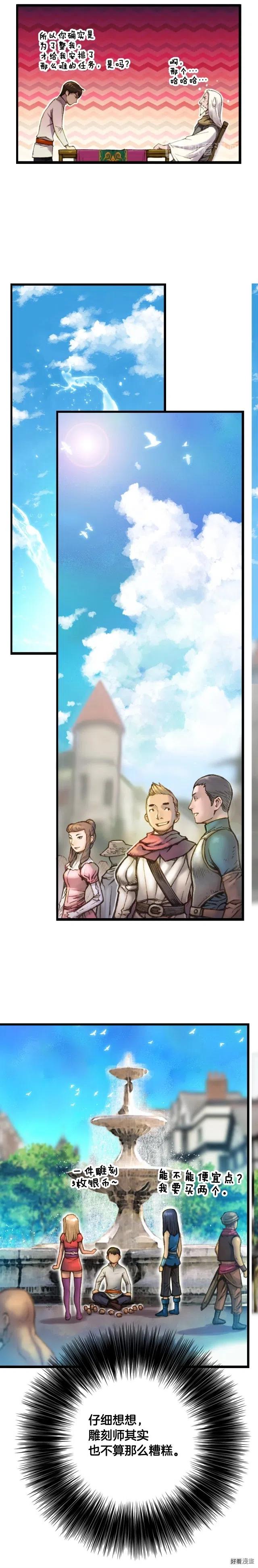 《月光雕刻师》漫画最新章节第23话 雕刻师的秘密免费下拉式在线观看章节第【11】张图片