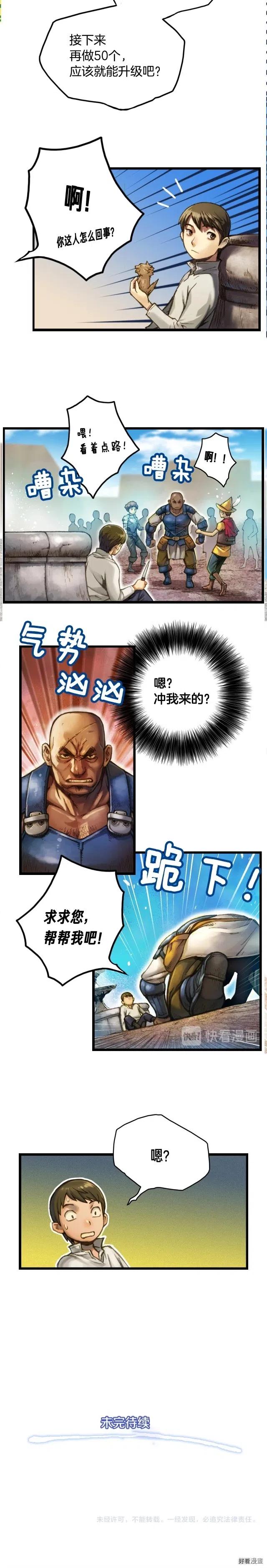 《月光雕刻师》漫画最新章节第23话 雕刻师的秘密免费下拉式在线观看章节第【13】张图片