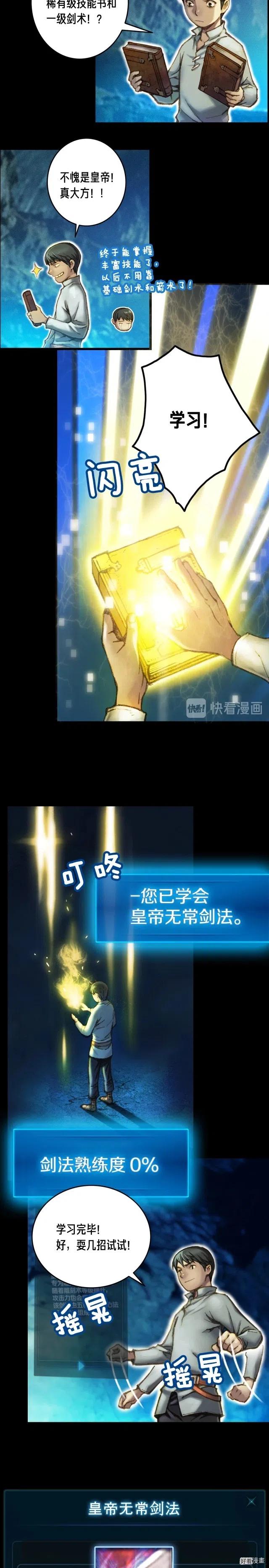 《月光雕刻师》漫画最新章节第23话 雕刻师的秘密免费下拉式在线观看章节第【6】张图片