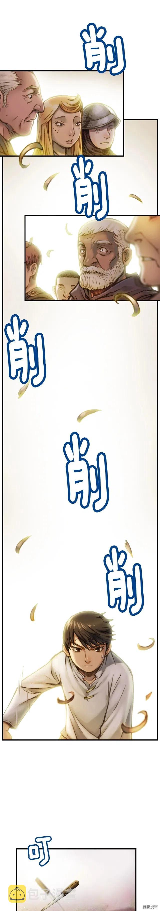 《月光雕刻师》漫画最新章节第24话 技惊四座免费下拉式在线观看章节第【11】张图片