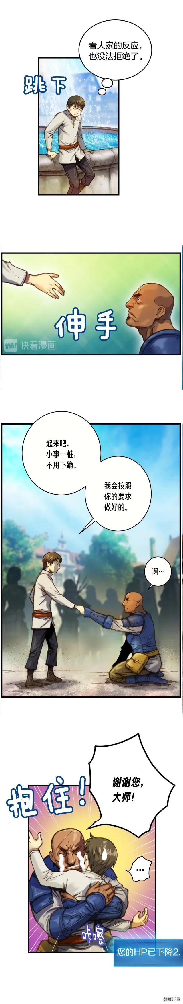 《月光雕刻师》漫画最新章节第24话 技惊四座免费下拉式在线观看章节第【5】张图片