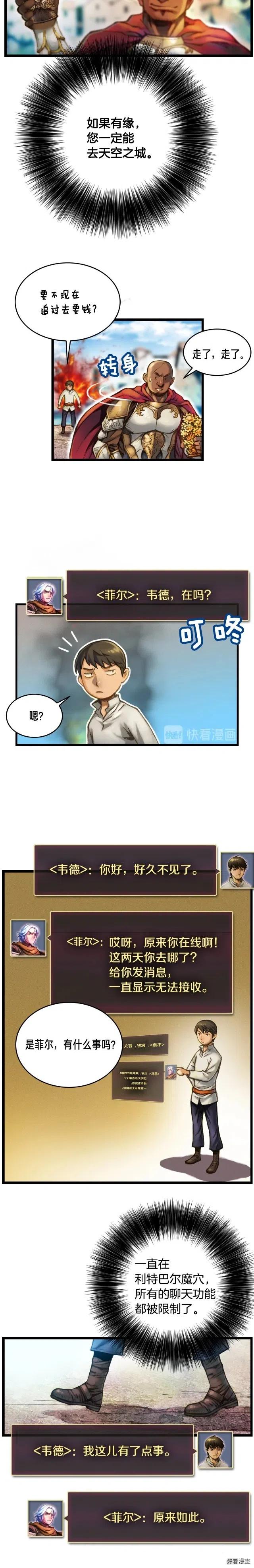 《月光雕刻师》漫画最新章节第25话 关键线索免费下拉式在线观看章节第【11】张图片