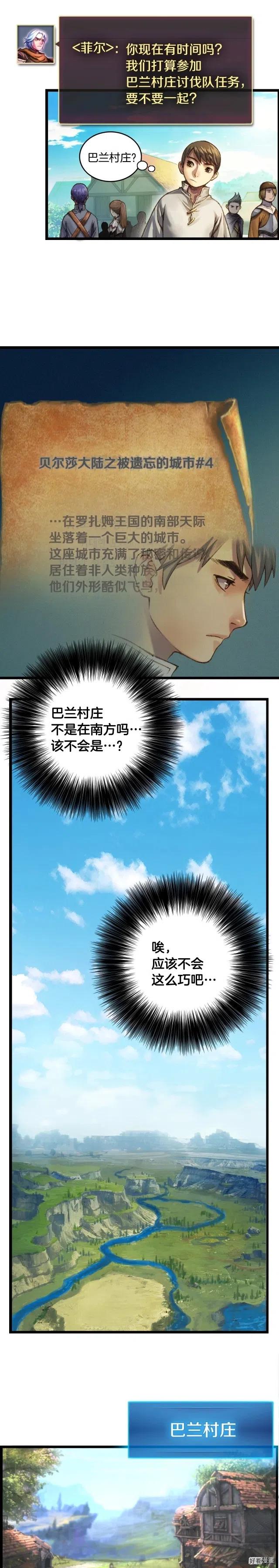 《月光雕刻师》漫画最新章节第25话 关键线索免费下拉式在线观看章节第【12】张图片