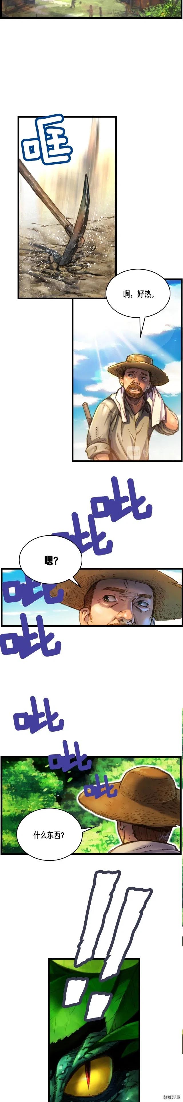 《月光雕刻师》漫画最新章节第25话 关键线索免费下拉式在线观看章节第【13】张图片