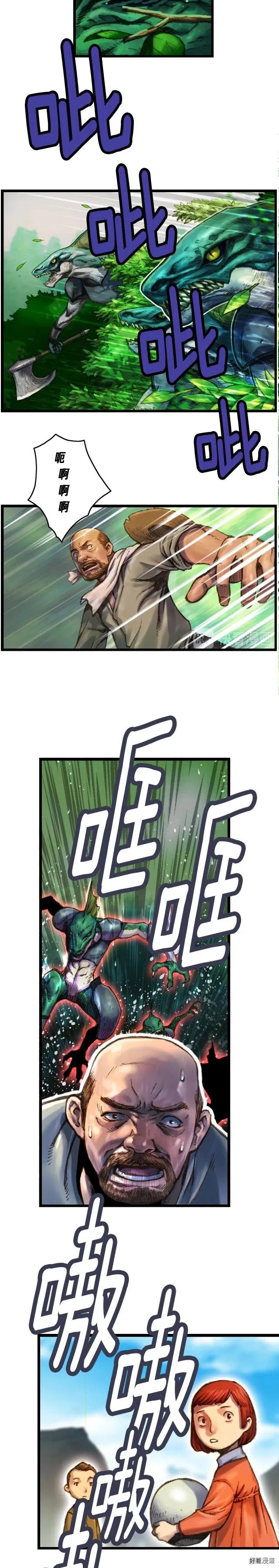 《月光雕刻师》漫画最新章节第25话 关键线索免费下拉式在线观看章节第【14】张图片