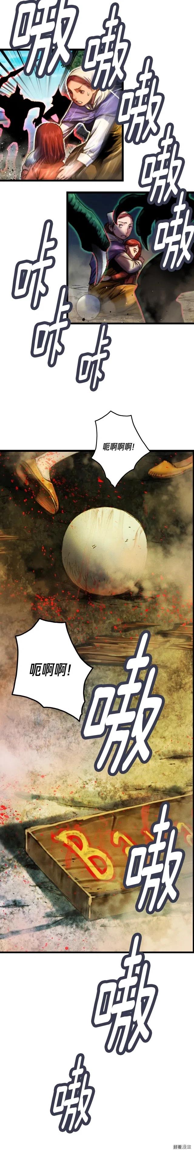 《月光雕刻师》漫画最新章节第25话 关键线索免费下拉式在线观看章节第【15】张图片