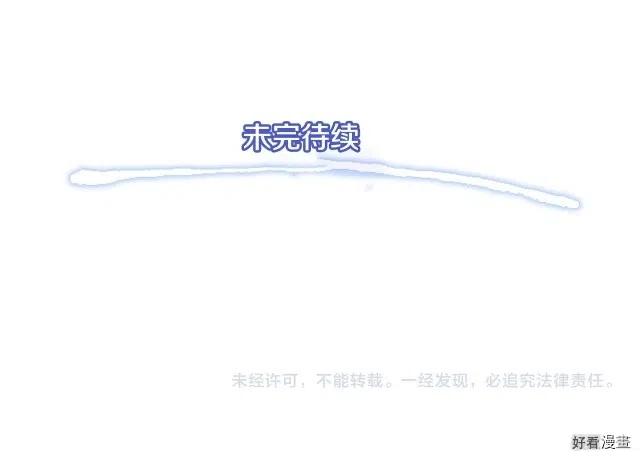 《月光雕刻师》漫画最新章节第25话 关键线索免费下拉式在线观看章节第【16】张图片