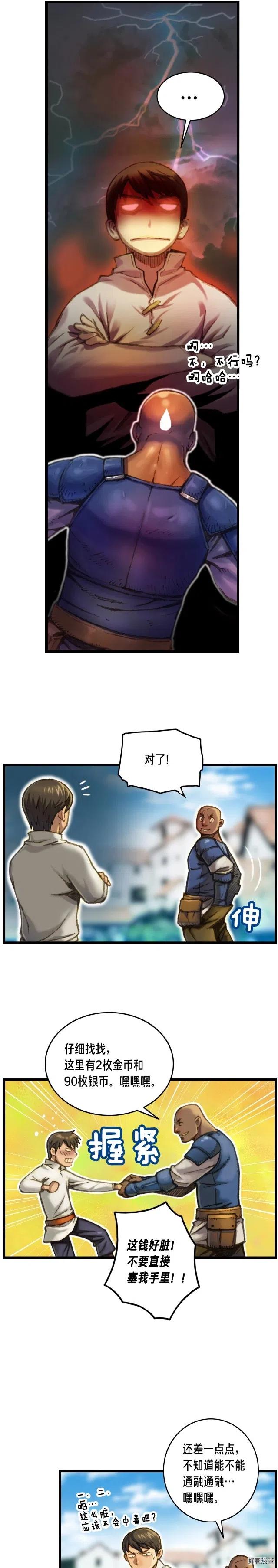 《月光雕刻师》漫画最新章节第25话 关键线索免费下拉式在线观看章节第【3】张图片