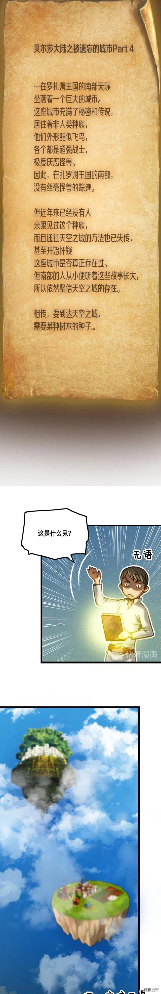 《月光雕刻师》漫画最新章节第25话 关键线索免费下拉式在线观看章节第【5】张图片