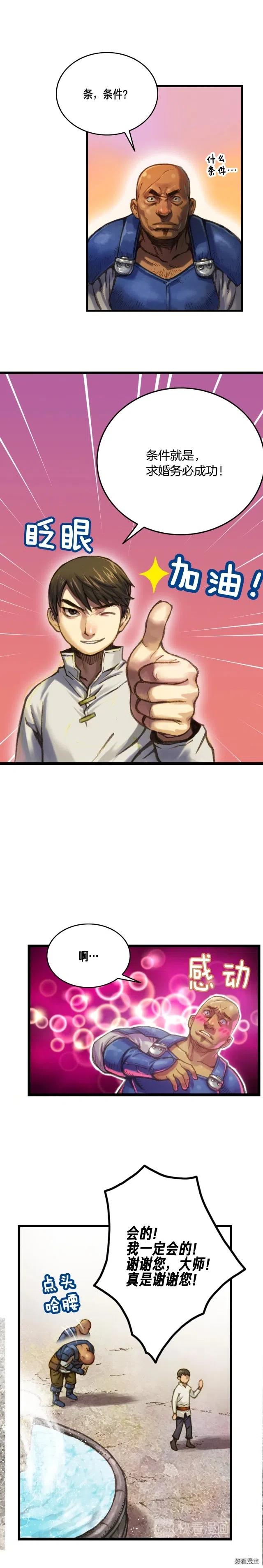 《月光雕刻师》漫画最新章节第25话 关键线索免费下拉式在线观看章节第【8】张图片