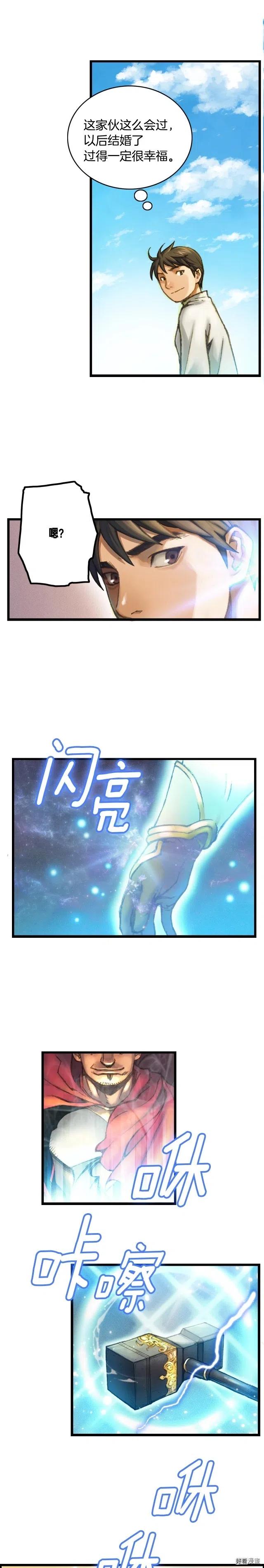 《月光雕刻师》漫画最新章节第25话 关键线索免费下拉式在线观看章节第【9】张图片