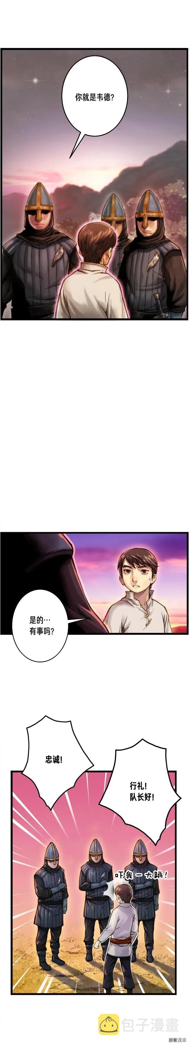 《月光雕刻师》漫画最新章节第28话 傻瓜队长886免费下拉式在线观看章节第【1】张图片