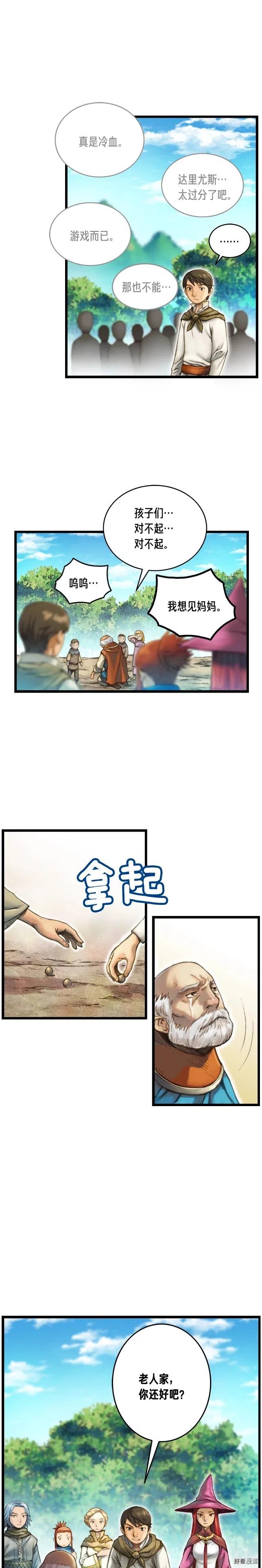《月光雕刻师》漫画最新章节第28话 傻瓜队长886免费下拉式在线观看章节第【11】张图片