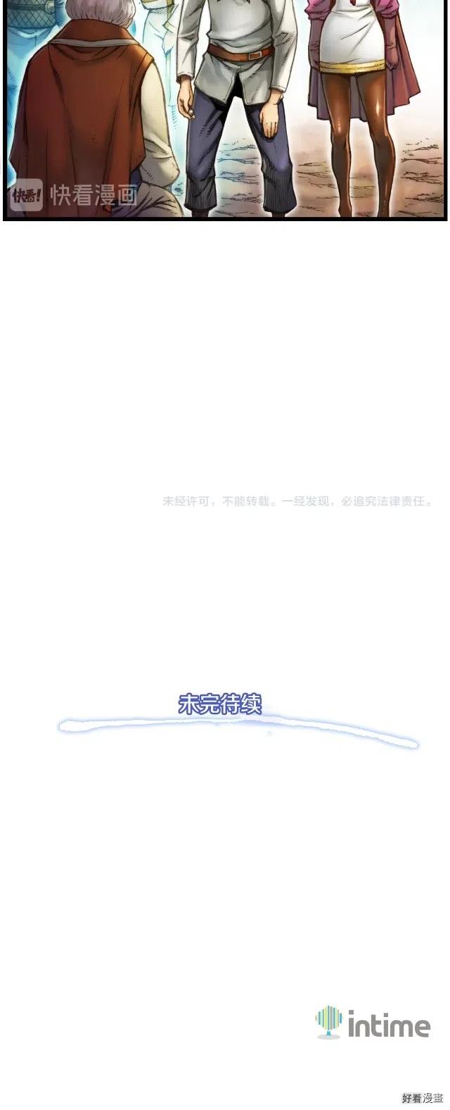 《月光雕刻师》漫画最新章节第28话 傻瓜队长886免费下拉式在线观看章节第【12】张图片