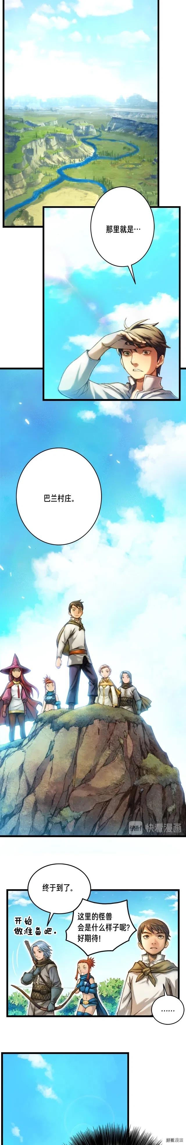 《月光雕刻师》漫画最新章节第28话 傻瓜队长886免费下拉式在线观看章节第【6】张图片