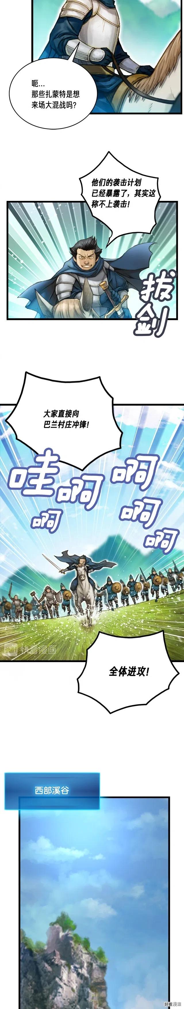 《月光雕刻师》漫画最新章节第29话 安排他们！免费下拉式在线观看章节第【11】张图片