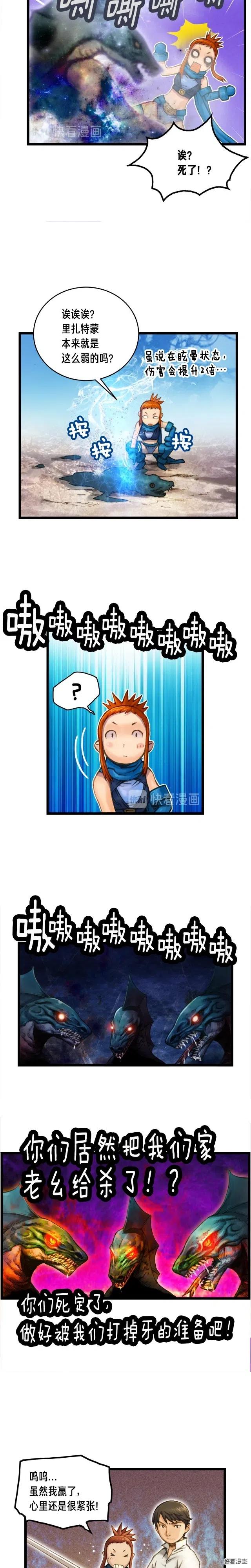 《月光雕刻师》漫画最新章节第30话 戏精怪物们免费下拉式在线观看章节第【10】张图片