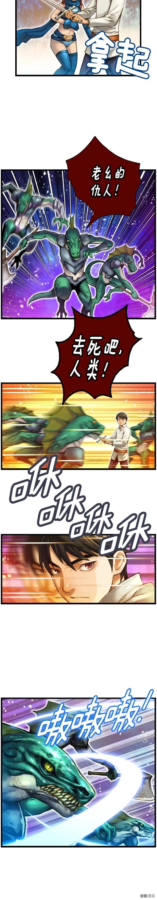 《月光雕刻师》漫画最新章节第30话 戏精怪物们免费下拉式在线观看章节第【11】张图片