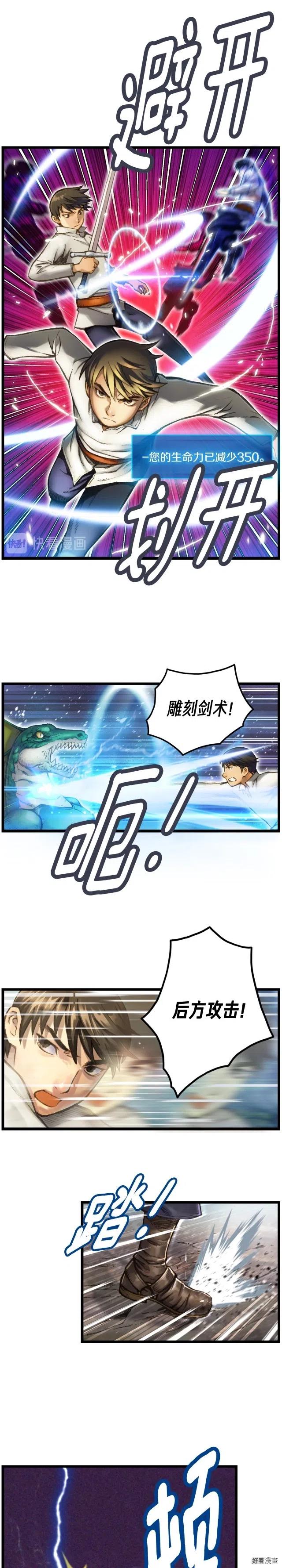 《月光雕刻师》漫画最新章节第30话 戏精怪物们免费下拉式在线观看章节第【12】张图片