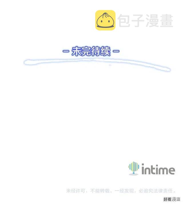 《月光雕刻师》漫画最新章节第30话 戏精怪物们免费下拉式在线观看章节第【14】张图片