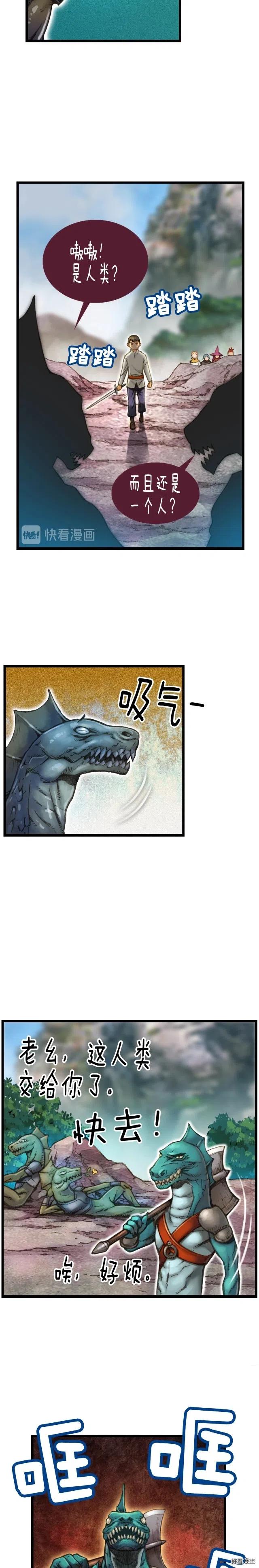 《月光雕刻师》漫画最新章节第30话 戏精怪物们免费下拉式在线观看章节第【2】张图片