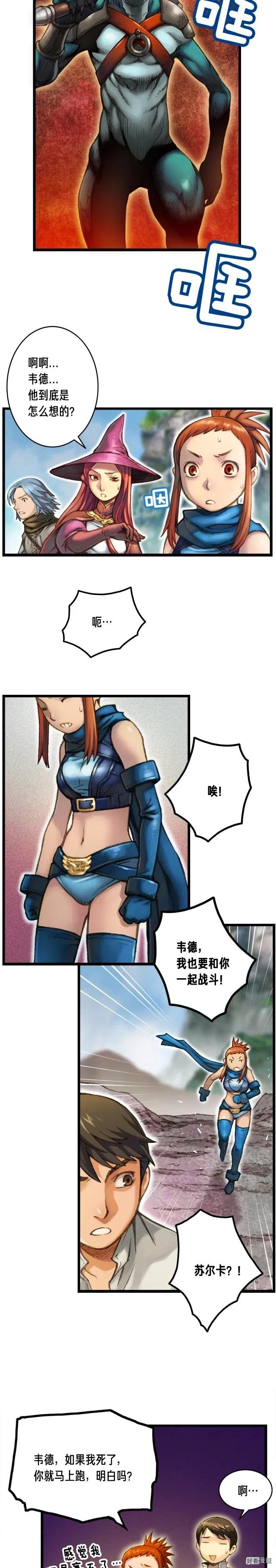 《月光雕刻师》漫画最新章节第30话 戏精怪物们免费下拉式在线观看章节第【3】张图片