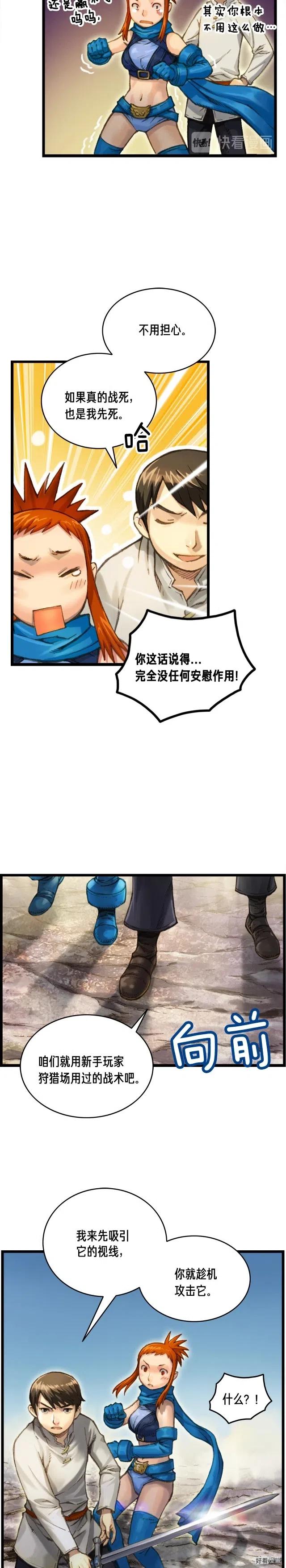 《月光雕刻师》漫画最新章节第30话 戏精怪物们免费下拉式在线观看章节第【4】张图片