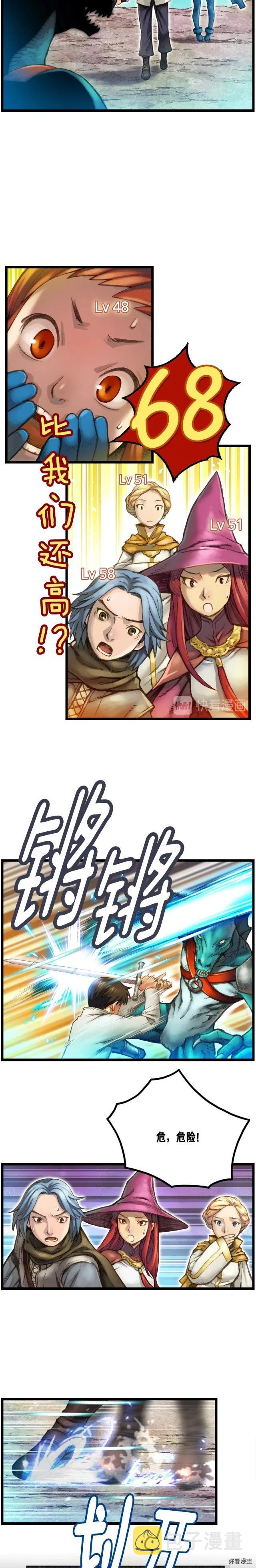 《月光雕刻师》漫画最新章节第30话 戏精怪物们免费下拉式在线观看章节第【6】张图片